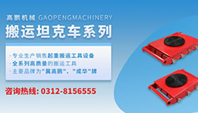 湖北搬運坦克車廠批發(fā)